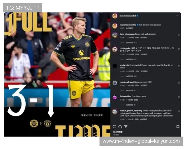 阿莫林指令B费深度回撤扬短避长 曼联进攻瘫痪最后15分钟零射正